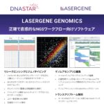 Lasergene Genomics Overview (JA)